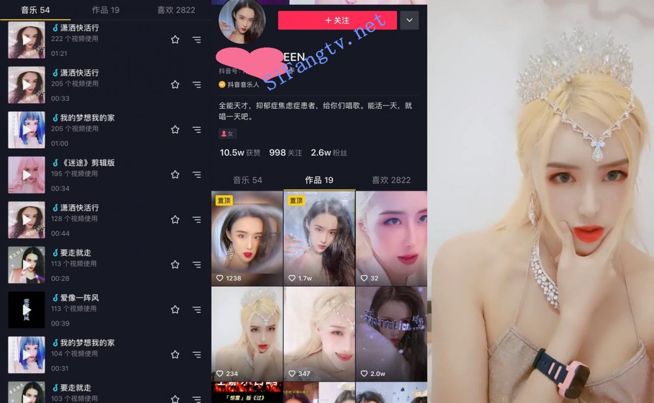 出道歌手 抖音音乐人热鲨为推广新专辑下海黄播 图 02