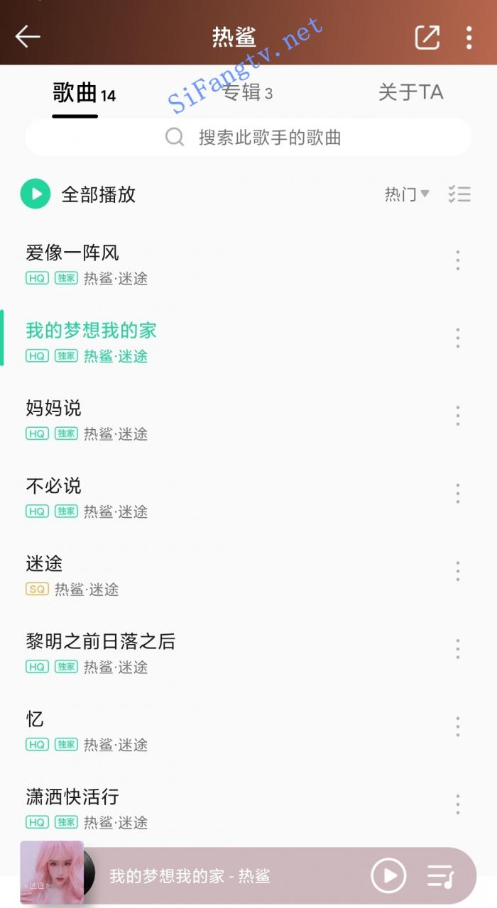 ▲▲ 出道歌手 歌手热鲨为筹宣传费下海两场高价收费露B 图 02