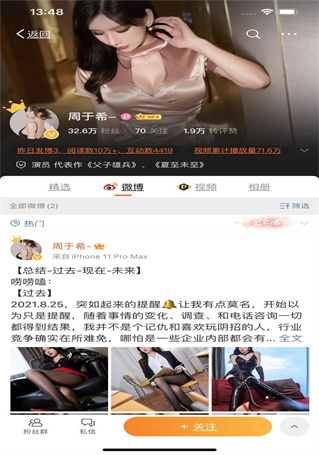 重磅福利演员周于希价值万元大尺度剧情做爱超火爆视频 图 01