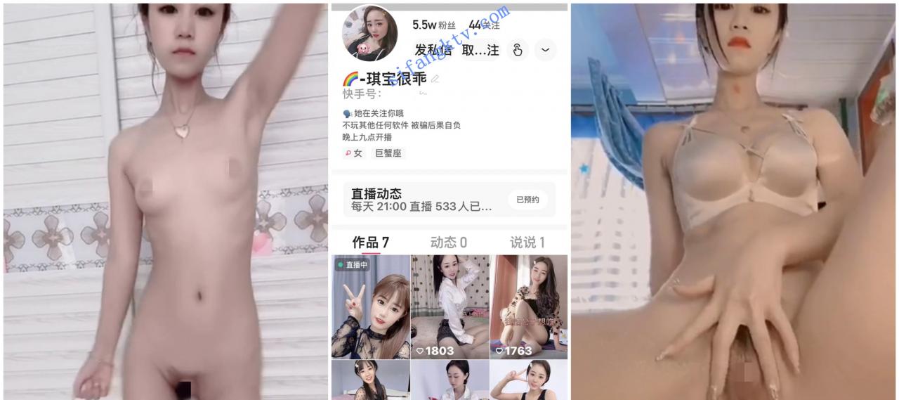 快手福利 漂亮妹子 琪宝很乖 露脸裸舞自慰福利30V 图 01