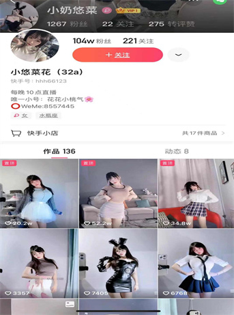 重磅福利快手百万主播小悠菜花微博女神Richy重金自购福利 图 01