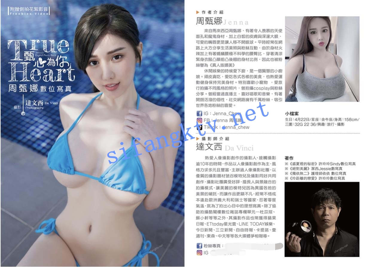 名模周甄娜@jennachew 甄心为你 数位写真+OF订阅 图 01