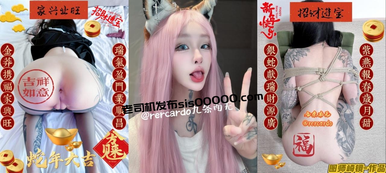 【2025年新品】，推特21万粉，露脸刺青女神【九条南无】高价订阅新年特辑，美脸美鲍，道具自慰，有撸点