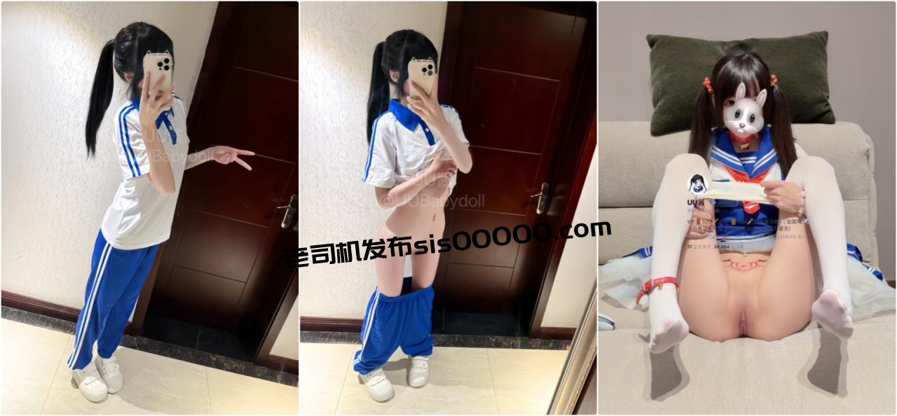 06年可爱小母狗『UU酱』叔叔躺着享受就好啦～UU酱小女儿会自己主动抽插～ 叔叔说UU酱的骚穴是他见过最嫩的