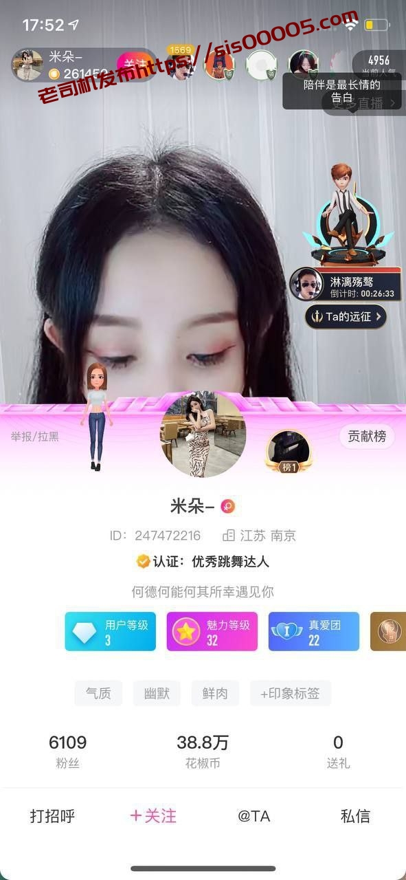 ✅花椒 米朵 样貌清纯的巨乳美女 露点插B自慰 口水 骚话