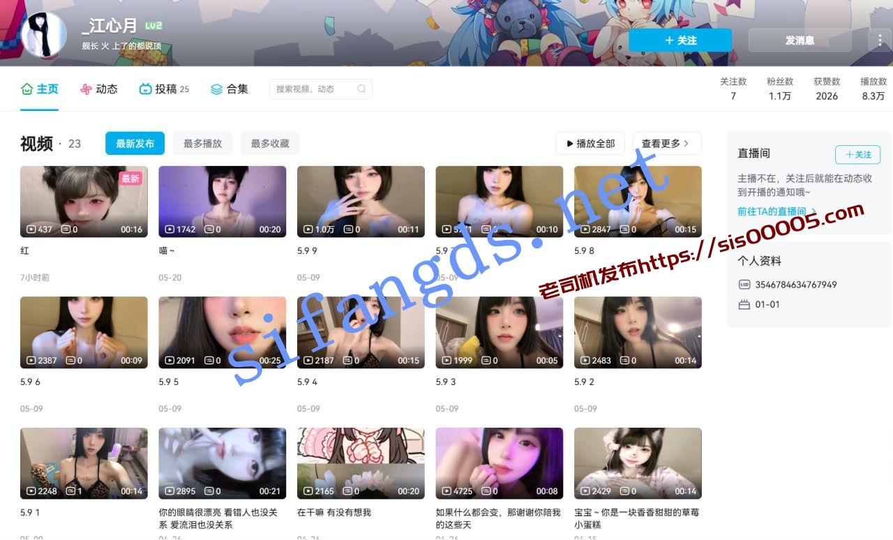 ✅B站 江心月 顶级颜值身材 露脸透视点 目前最大尺度合集