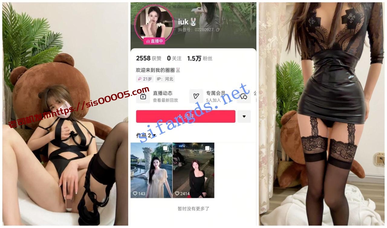 【抖音福利】高挑黑丝妹子【iuk】自慰揉奶