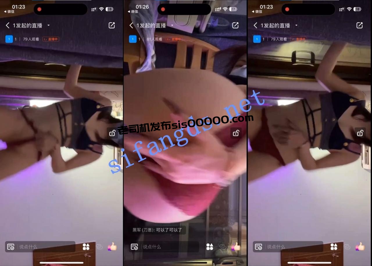 【抖音 快手】 柳如烟 情趣内衣 丁字裤 骚舞整活 极限诱惑