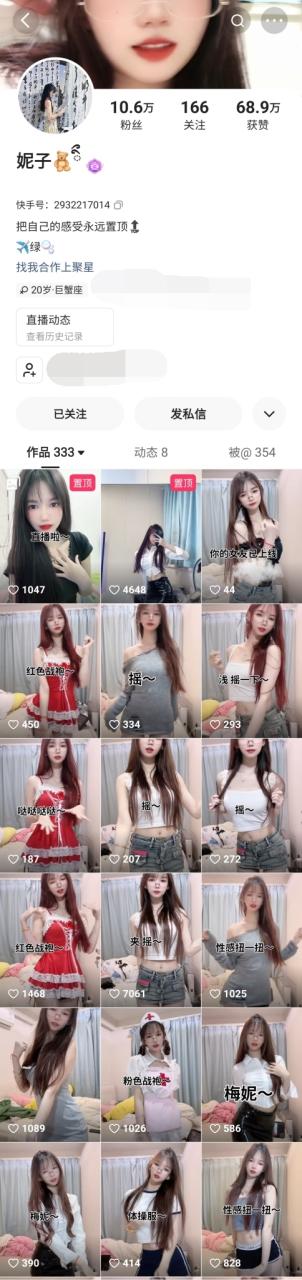 ✅快手 妮子没烦恼-6 13万粉 技术舞蹈主播 露点 节奏裸舞 图 01