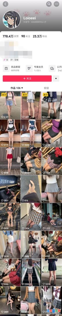 ✅抖音 Loioeei 23万粉 美腿顶级美女 露脸露点 做爱 狂插 反差【0.72G】