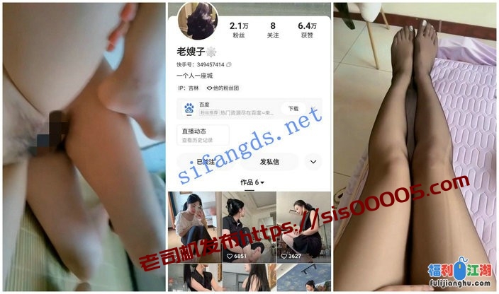 【快手福利】丝袜丝足御姐【老嫂子】性爱XO道具自X6V[某房原版]【159.36 M】