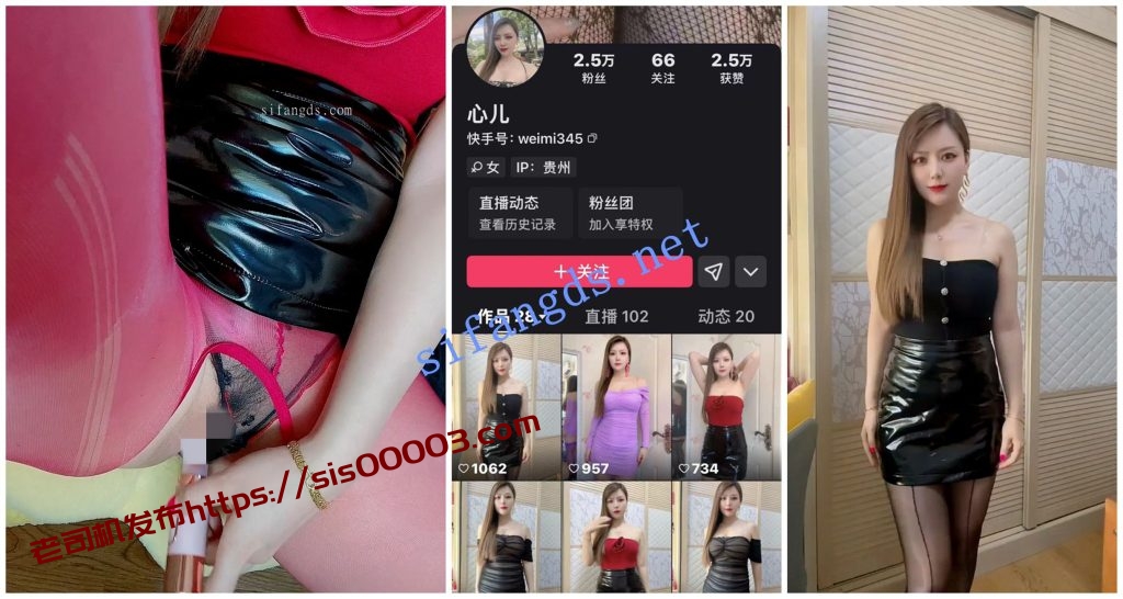 【快手福利】极品白皙大奶熟女【心儿】自慰丝袜高跟诱惑【9V】【1.74G】