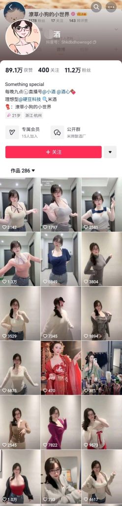 ✅抖音 小酒 木瓜巨乳妹子 节奏骚舞主播 露点大尺度视频【2V】【83.8M】