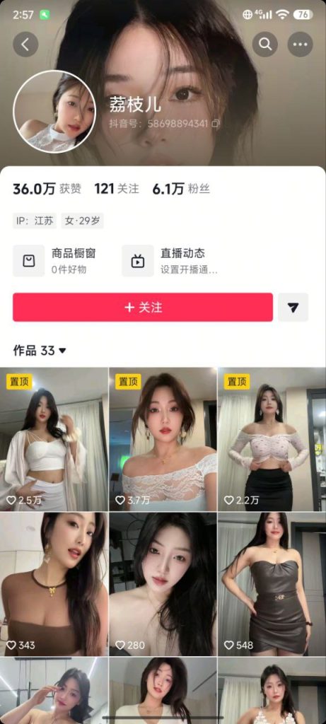 【抖音】荔枝儿 情趣内衣 真空脱衣 定制骚舞 35V【35V】【1.56G】