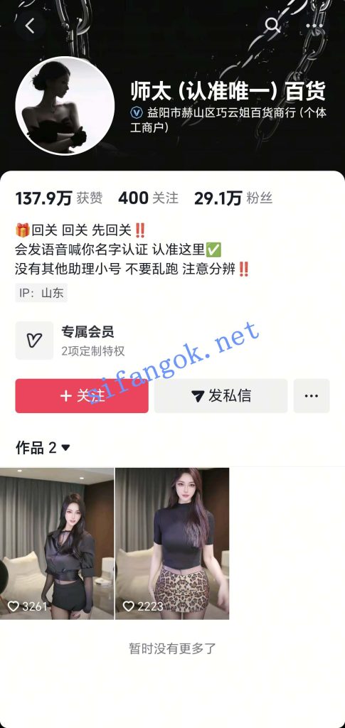 抖音 师太百货 大长腿顶级美女 大尺度脱衣舞 超诱惑舞蹈【10V】【288M】