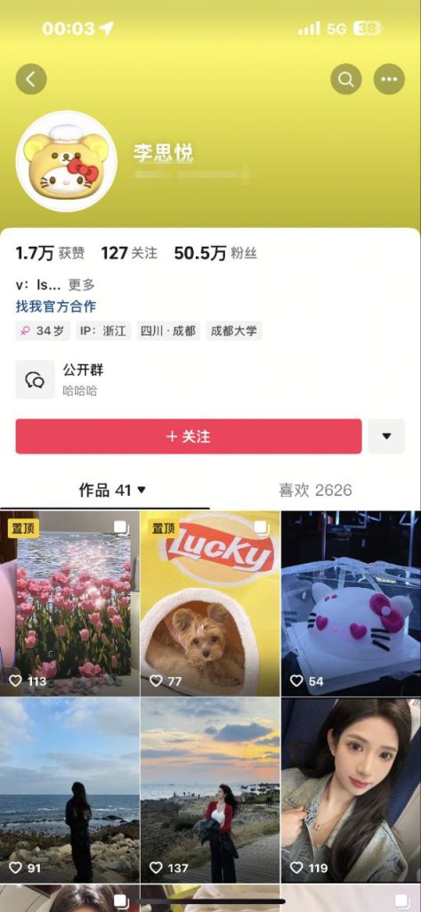 抖音超漂亮女神【李思悦】啪啪福利【3V8P】【303M】