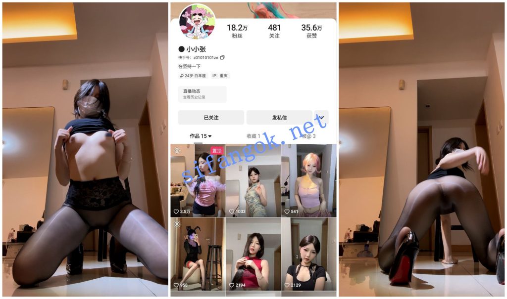 【快手福利】甜美风骚妹子【小小张】裸舞油亮无内丝袜自X2【6V】【3G】