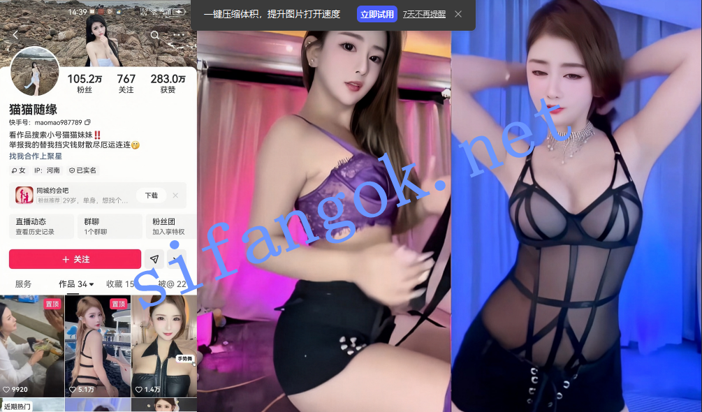 【快手】猫猫随缘 百万美女网红主播擦边骚舞5V【5V】【336M】