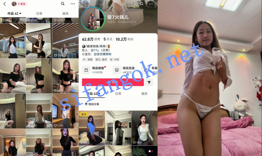 【抖音】爱7火锅儿 小骚妇脱衣舞口活 各种体位抽插 绝逼【1V】【177M】