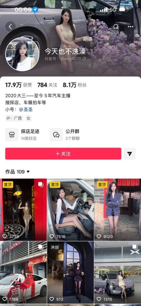 抖音 圣圣今天也不洗澡 美腿大长腿 露点 足交 阳具插B【4V】【917M】