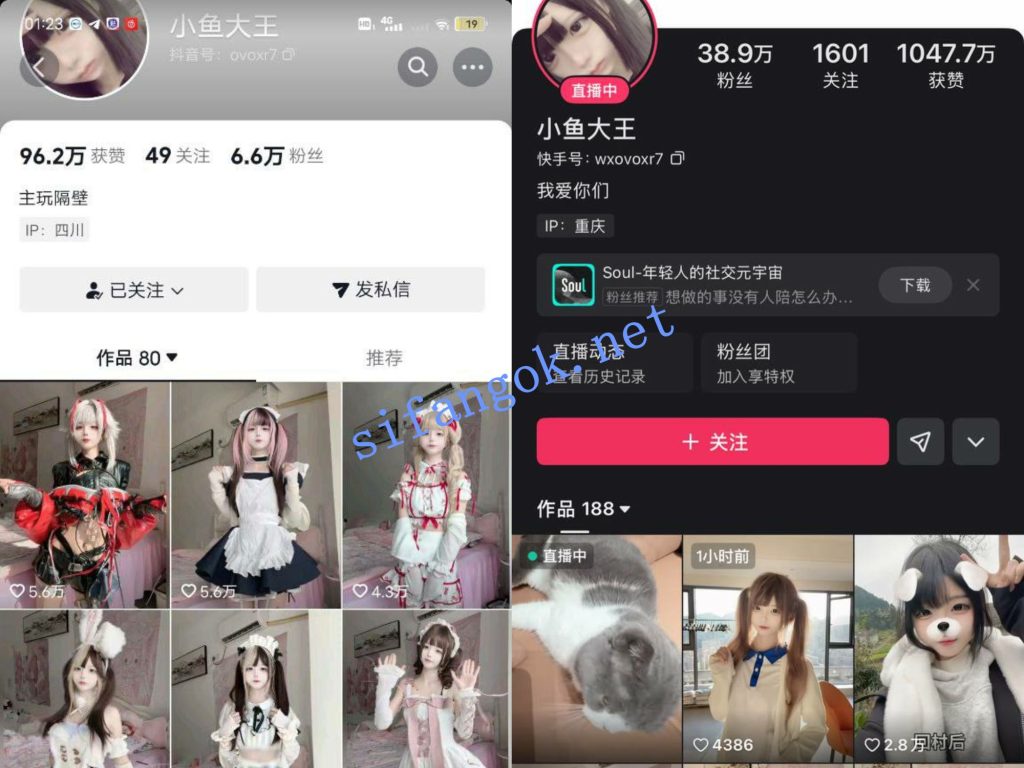 【抖音】小鱼大王 别饭我 两位极品反差萌妹 门槛福利私拍【14V】【208M】