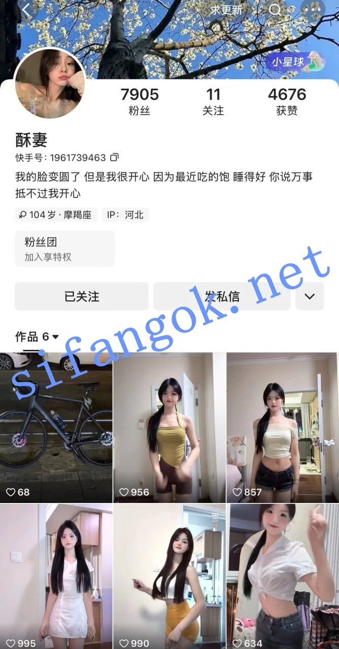 ✅快手 酥妻 美腿翘臀妹子 裸舞脱衣舞 揉胸 摸B 自慰呻吟