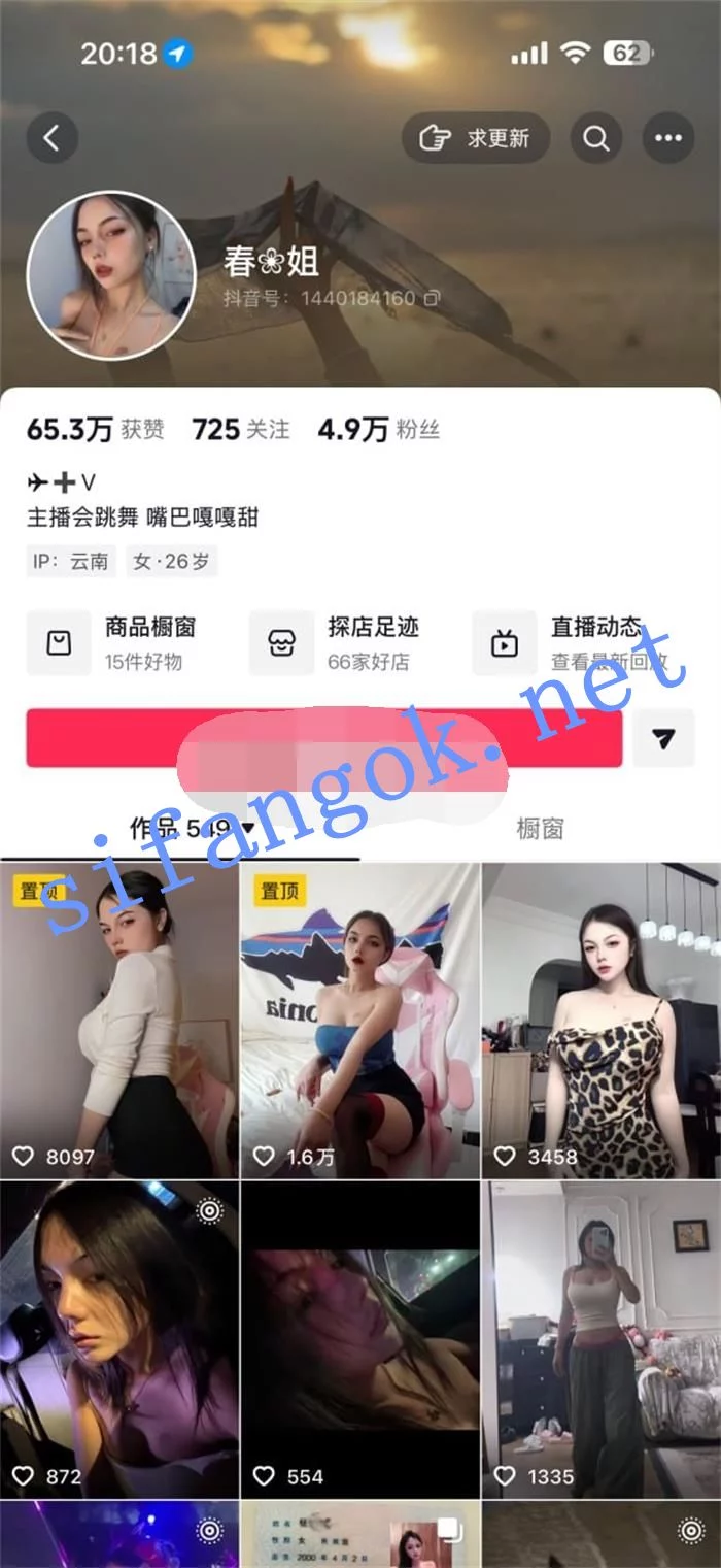 ✅抖音 春花姐 气质木瓜巨乳御姐 露脸露点 发骚勾引等