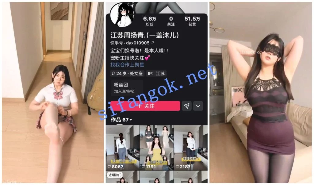 【快手福利】高挑妹子【江苏周扬青一盖沫儿】骚舞诱惑【144V】【1.12G】