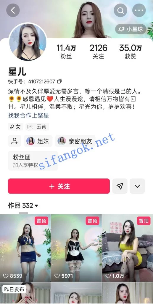 快手主播 星儿 极骚御姐裸舞自慰 全程高能拉丝起飞定制二【13V】【1.05G】