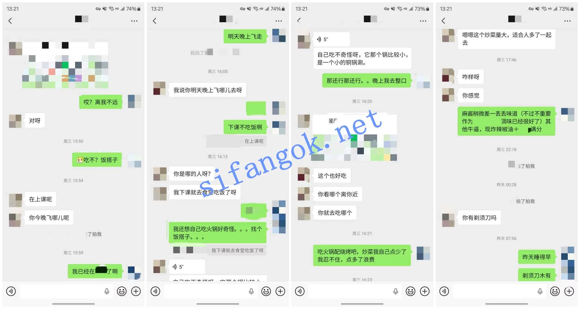 ♈ 老虎菜 捕获有男朋友的野生女大学生! 图 06