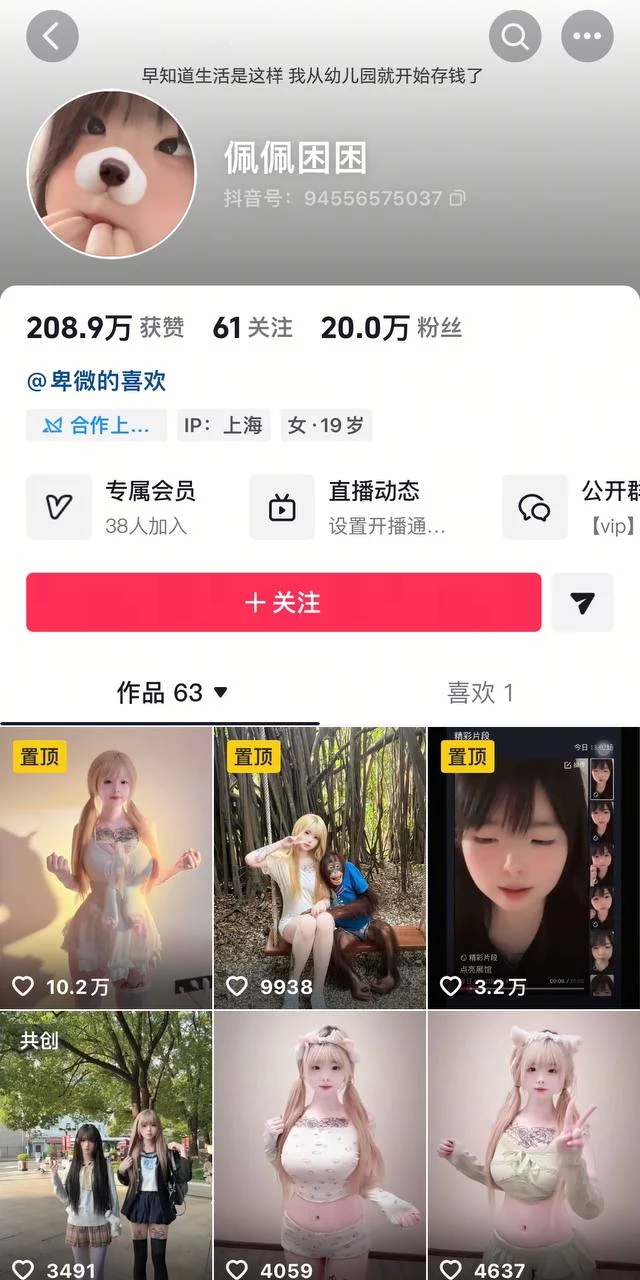 漂漂泡泡连体黑丝身材诱惑犯规 极品翘臀美妞 漂漂泡泡 连体黑丝包裹诱惑 近距离BB特写+高跟鞋插PP痛爽尖叫! 图 01