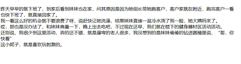 ❤️兄妹乱伦❤️外站博主 妹妹日记 操白嫩无毛妹妹-8 图 01