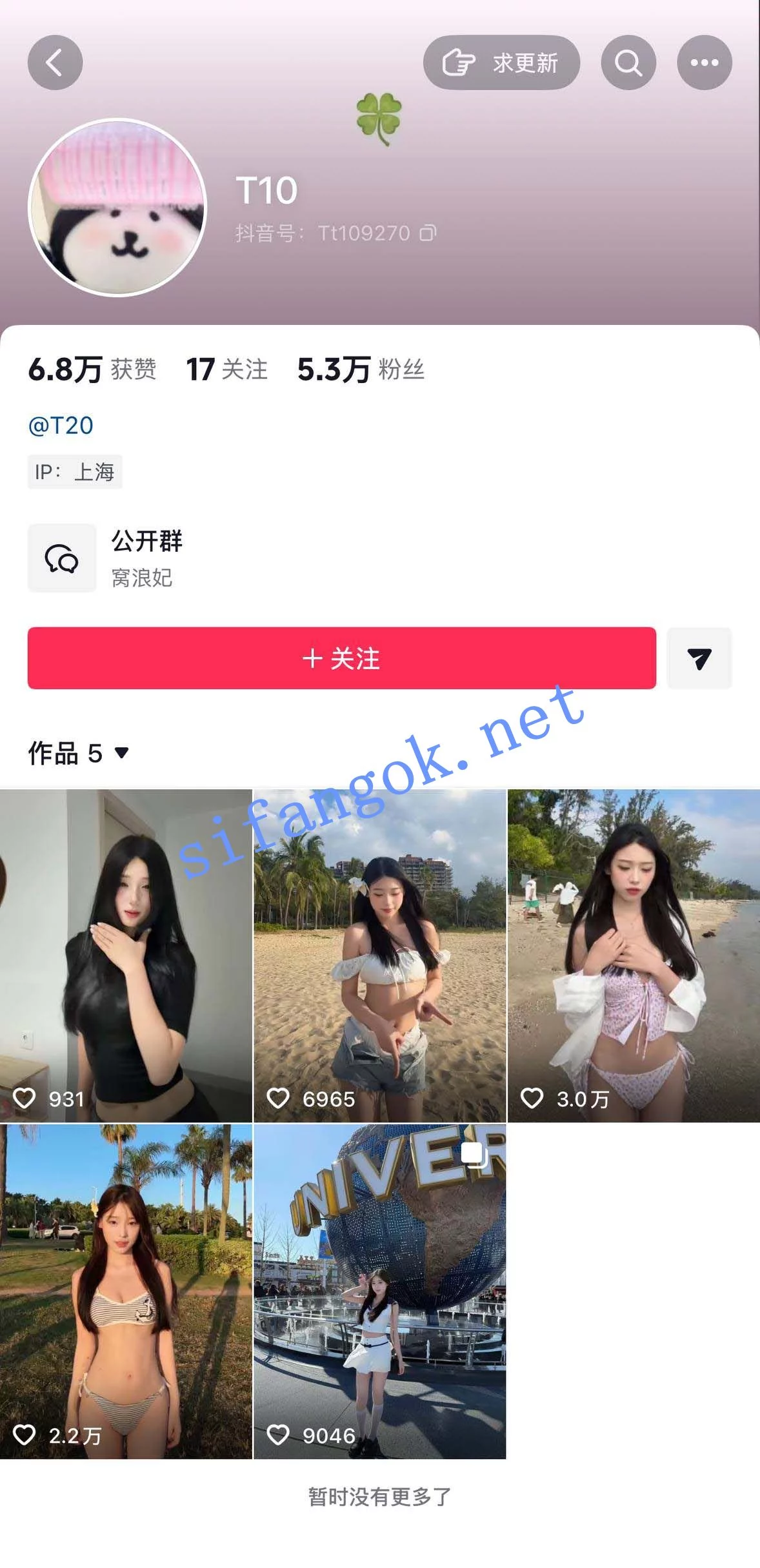 ✅抖音快手 T10 小诺饱饱 戒爱 3位极品 自慰 骚舞等大尺度 图 01