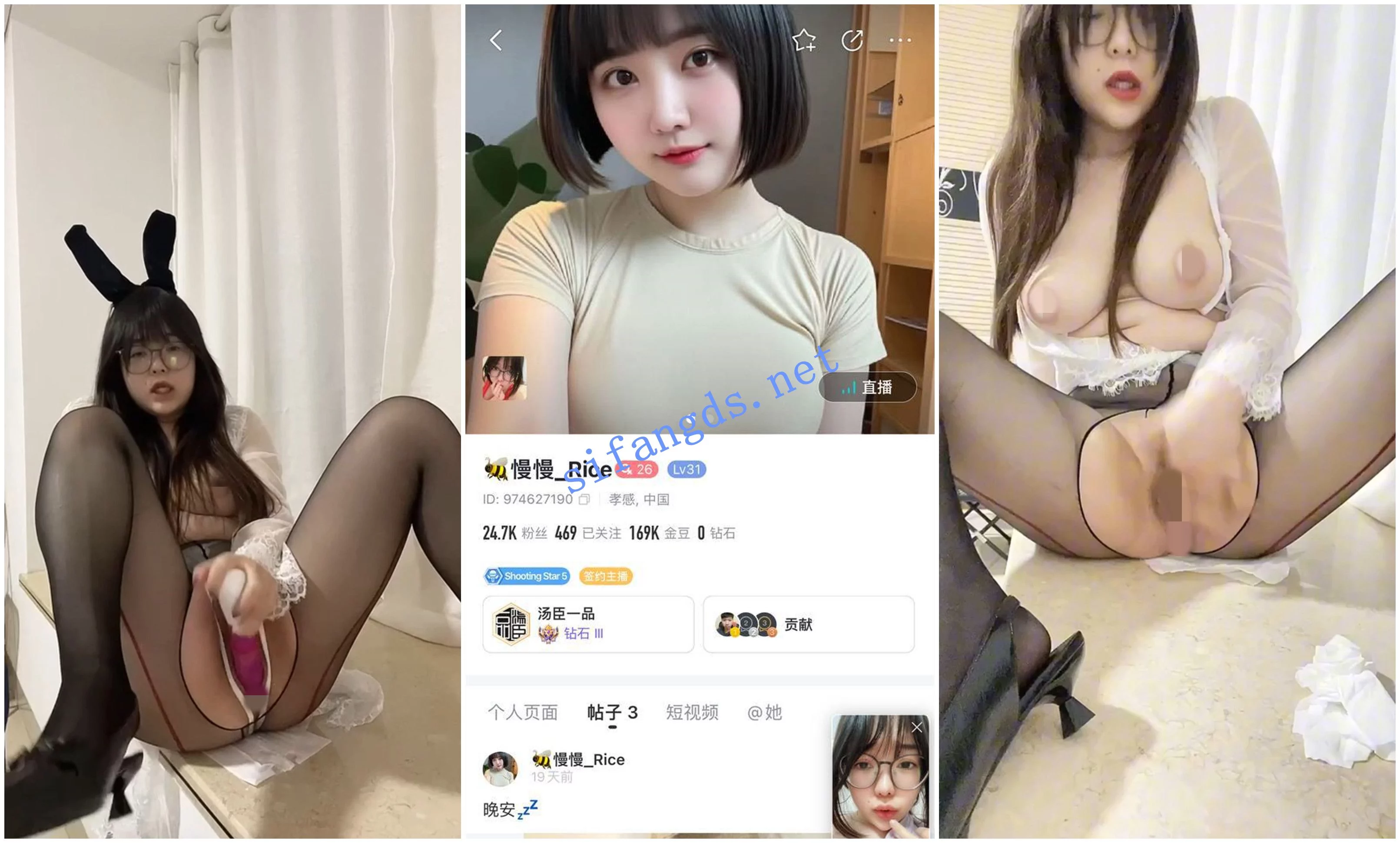 BIGO福利 大奶肉感眼镜妹 慢慢_Rice 1v1道具投入自慰 图 01