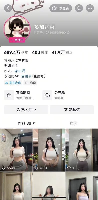 核弹 抖音超反差40W博主 多加香菜 土豪1V1 啪啪 超顶 图 01