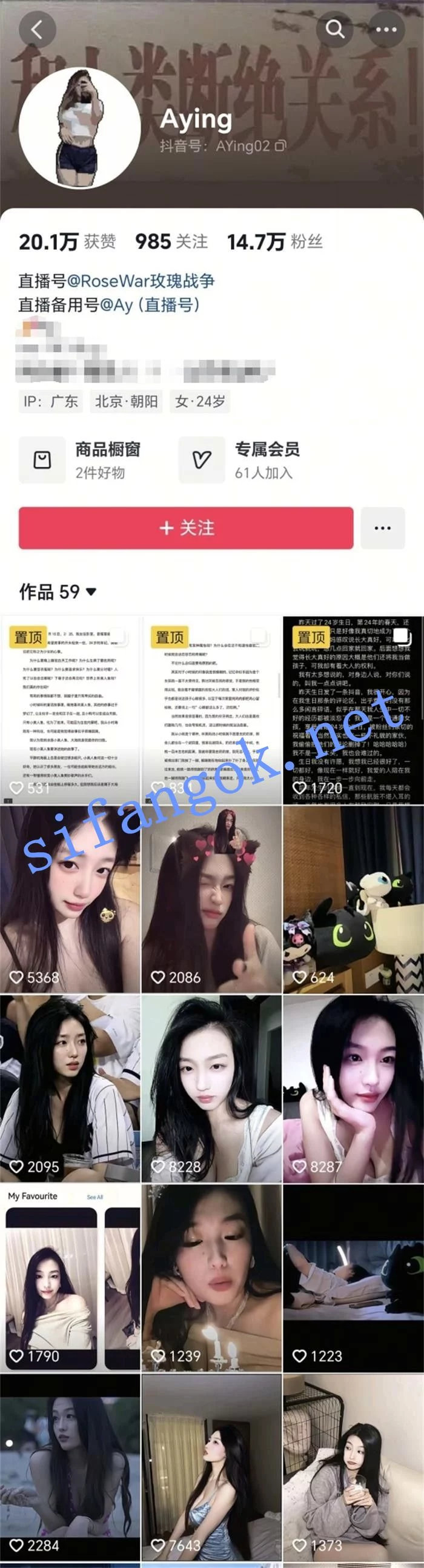 ✅抖音 Aying 气质木瓜巨乳细腰 反差母狗 做爱 狂插 口交颜射