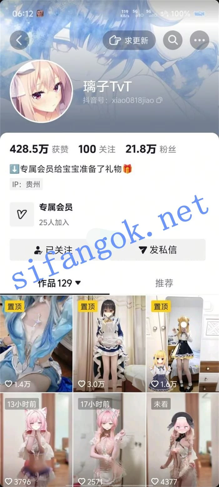 ✅抖音 璃子TvT 超好身材COS 露点 B特写 阳具插B 呻吟声不断 图 01