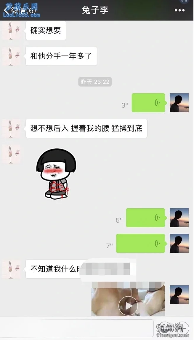 聊骚图文 各种聊骚约炮文爱记录合 图 13