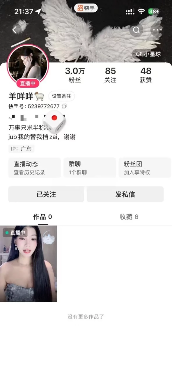 重磅 抖音超漂亮气质女神 羊咩咩 大尺度私拍 特写穴 图 01