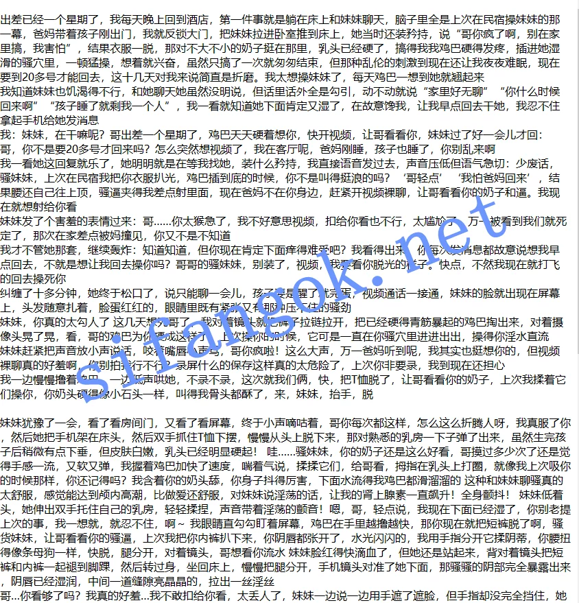 ❤️兄妹乱伦❤️外站博主 和离婚妹妹的羁绊 后续1 图 01