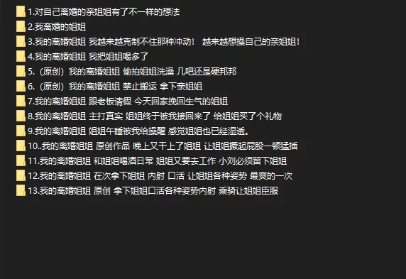 ❤️姐弟乱伦❤️外站博主 我的离婚姐姐 操姐姐作品! 图 01