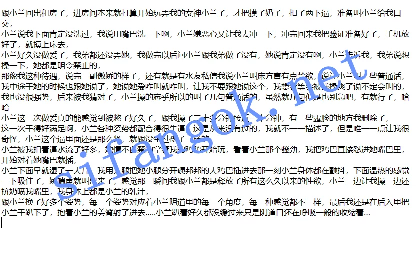❤️外站博主 贪恋弟媳的温柔 后续2-哺乳期被干高潮! 图 09