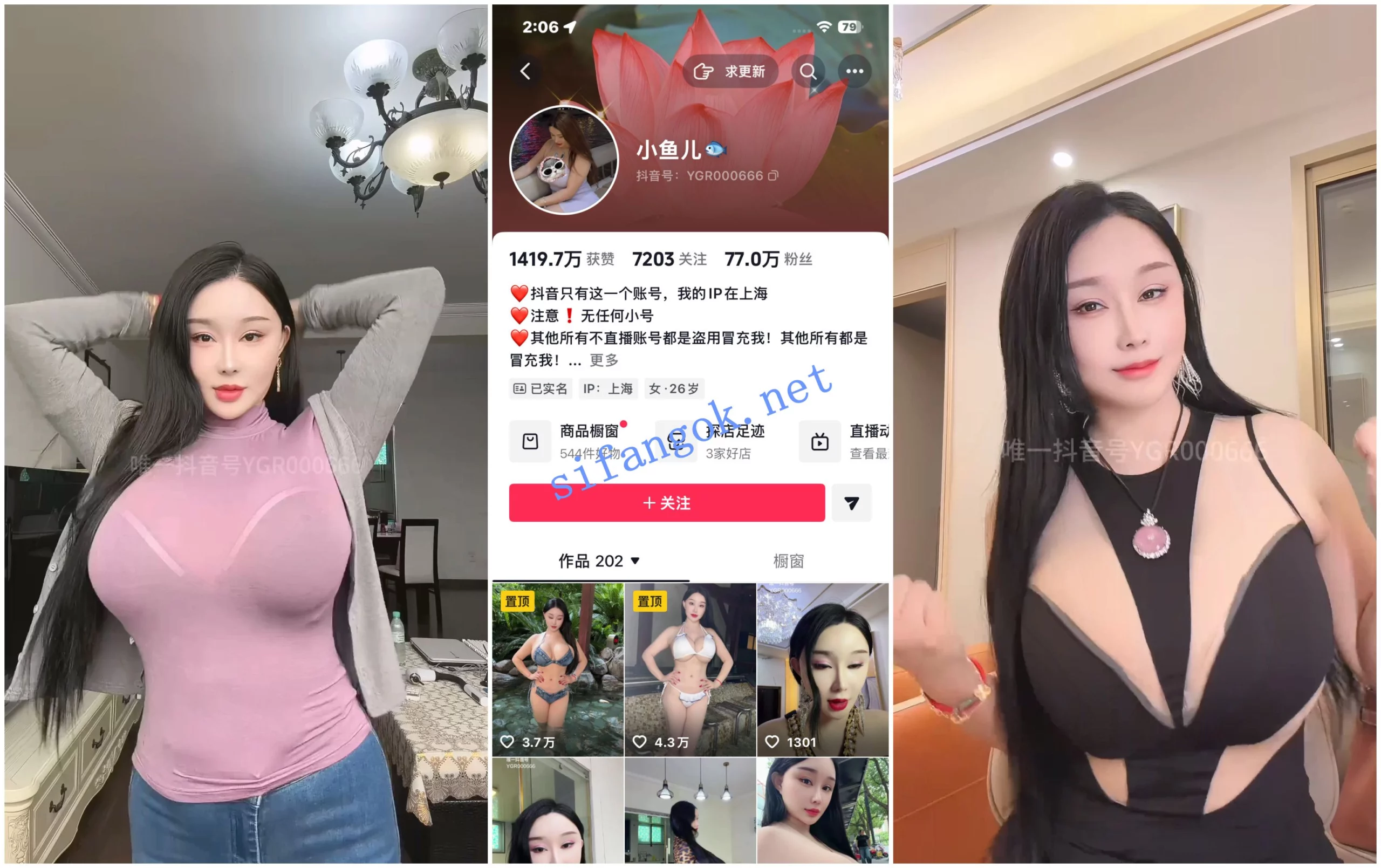 【抖音福利】网红脸大奶熟女御姐【小鱼儿/张晶滢】道具自X