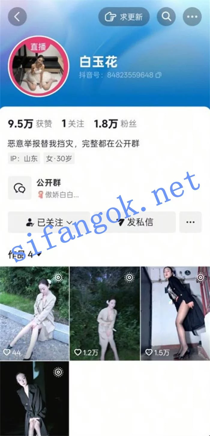 ✅抖音 白玉花-6 眼镜气质御姐 露点 B特写 阳具插B自慰 呻吟 图 01