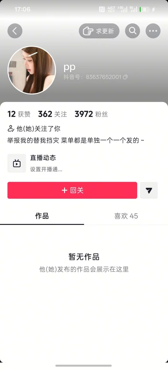 【抖音】清纯恬静美少女【PP】大尺度各种撅PP 超嫩粉穴