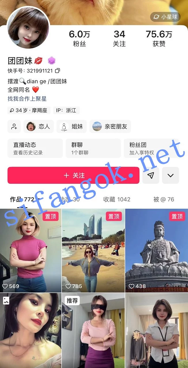 快手福利 团团妹 脱衣反差裸舞顶B自慰 无遮挡高清原版 图 04