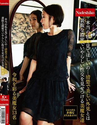 清純美魔女内心淫蕩下半身故事