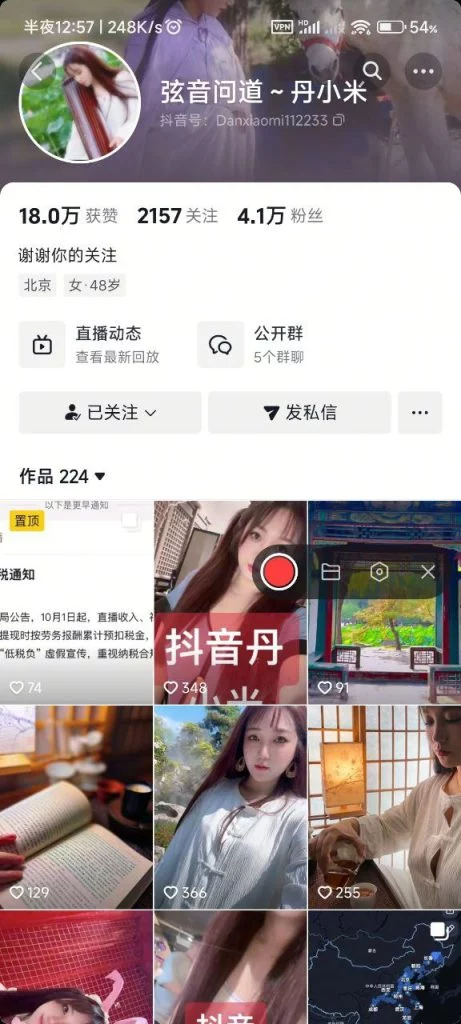 抖音 弦音问道 巨乳 露点 啪啪做爱 自慰 肛塞等 最全29V【29V】【696M】