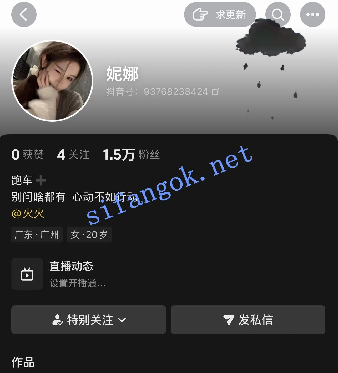 抖音超美纹身妹 妮娜/火火 露点福利 高级网红脸反差诱惑 图 01
