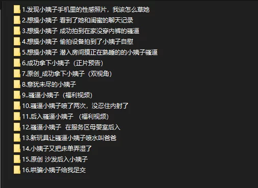 ❤️外站博主（爱抽硬玉溪）操小姨子，内射等作品合集！